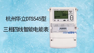 生物發(fā)電的電量怎么計(jì)量，如何選擇電表--老王說表