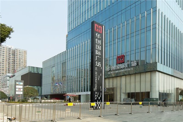 華創(chuàng)國(guó)際水電一卡通系統(tǒng)